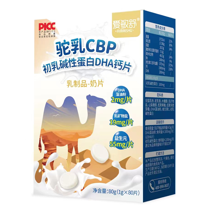 愛(ài)敏舒駝乳CBP初乳堿性蛋白DHA鈣片.jpg 愛(ài)敏舒駝乳CBP初乳堿性蛋白DHA鈣片.jpg
