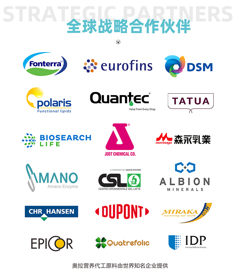 新西蘭奧拉營養(yǎng)02.jpg 新西蘭奧拉營養(yǎng)02.jpg