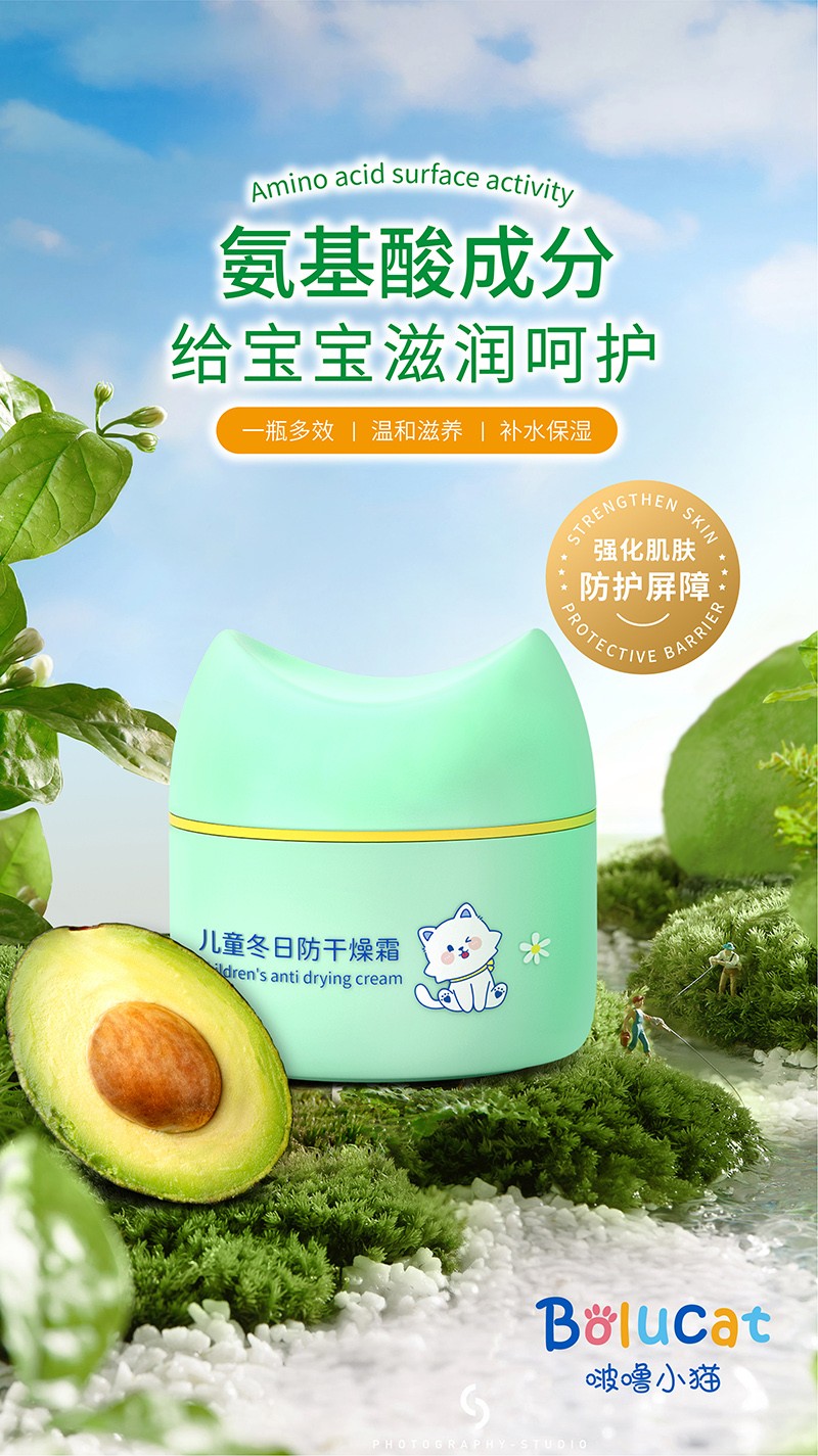 啵嚕小貓兒童冬日防干燥霜01.jpg
