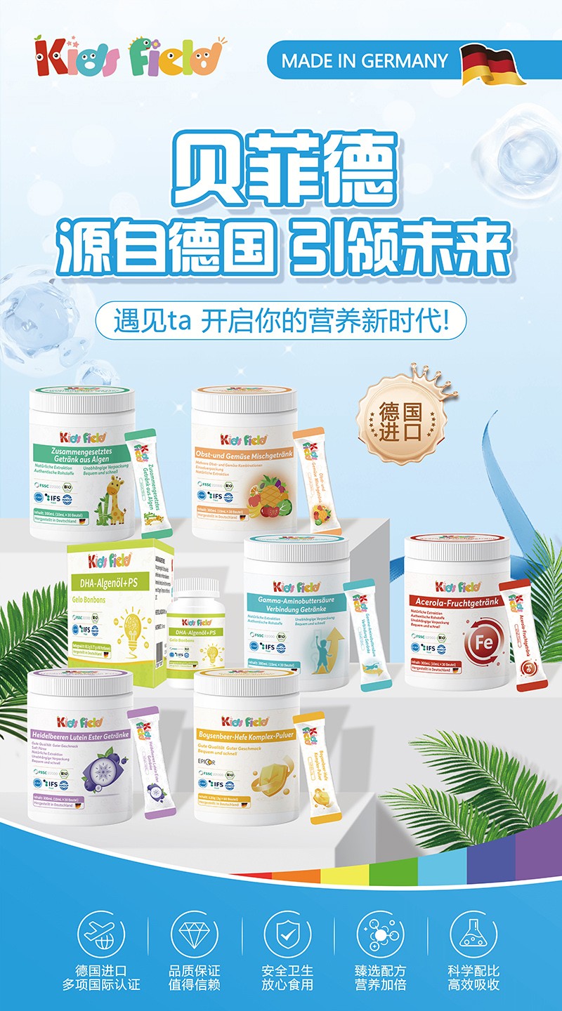 貝菲德?tīng)I(yíng)養(yǎng)品02.jpg 貝菲德?tīng)I(yíng)養(yǎng)品02.jpg