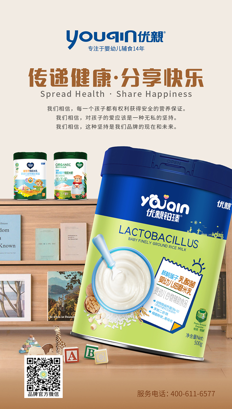 優(yōu)親鉑瑧核桃蓮子乳酸菌細磨米乳.jpg 優(yōu)親鉑瑧核桃蓮子乳酸菌細磨米乳.jpg