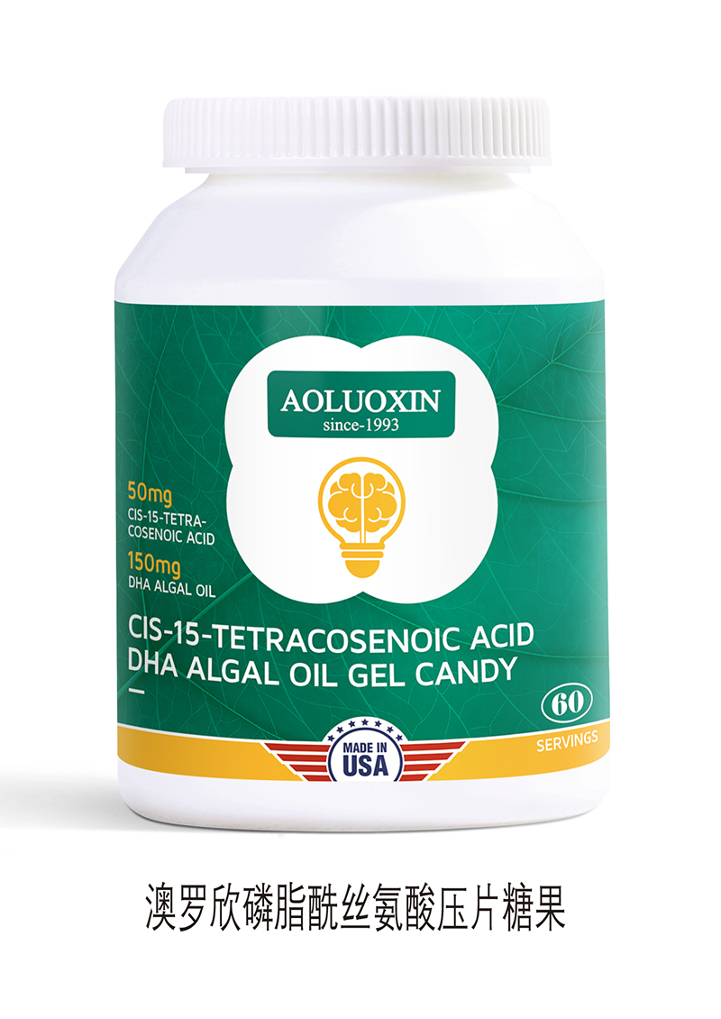 澳羅欣磷脂酰絲氨酸壓片糖果.jpg 澳羅欣磷脂酰絲氨酸壓片糖果.jpg