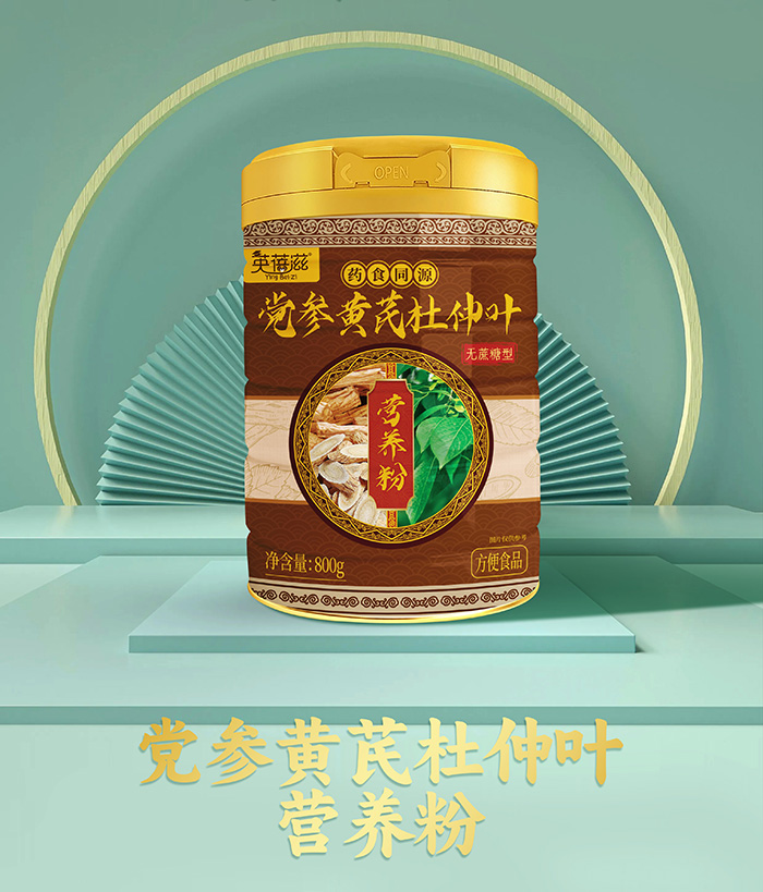 英蓓滋黨參黃芪杜仲葉營(yíng)養(yǎng)粉.jpg 英蓓滋黨參黃芪杜仲葉營(yíng)養(yǎng)粉.jpg