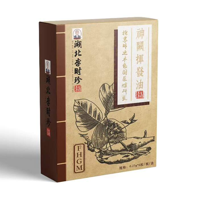 湖北李時(shí)珍草本液滴劑-FHGM