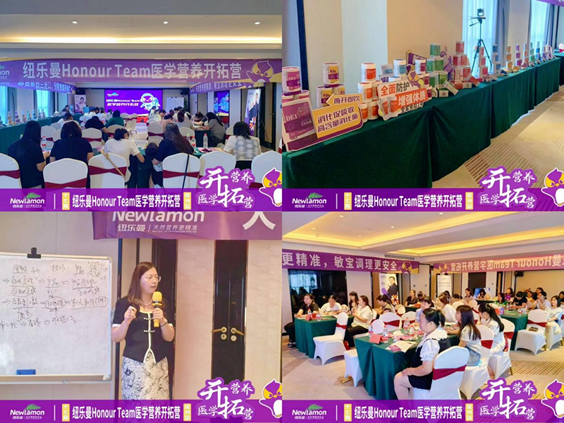 紐樂曼Newlamon培訓(xùn)02.jpg 紐樂曼Newlamon培訓(xùn)02.jpg