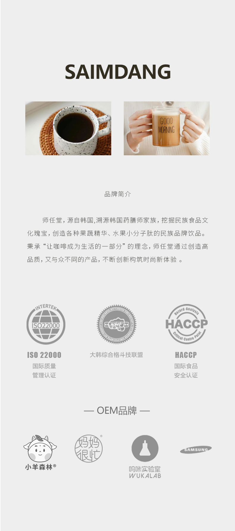 師任堂生酮元料椰奶咖啡詳情 (19).jpg