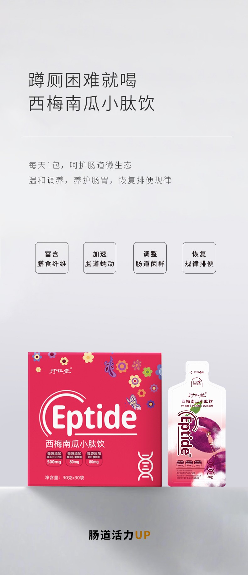 師任堂西梅南瓜小肽飲詳情 (4).jpg