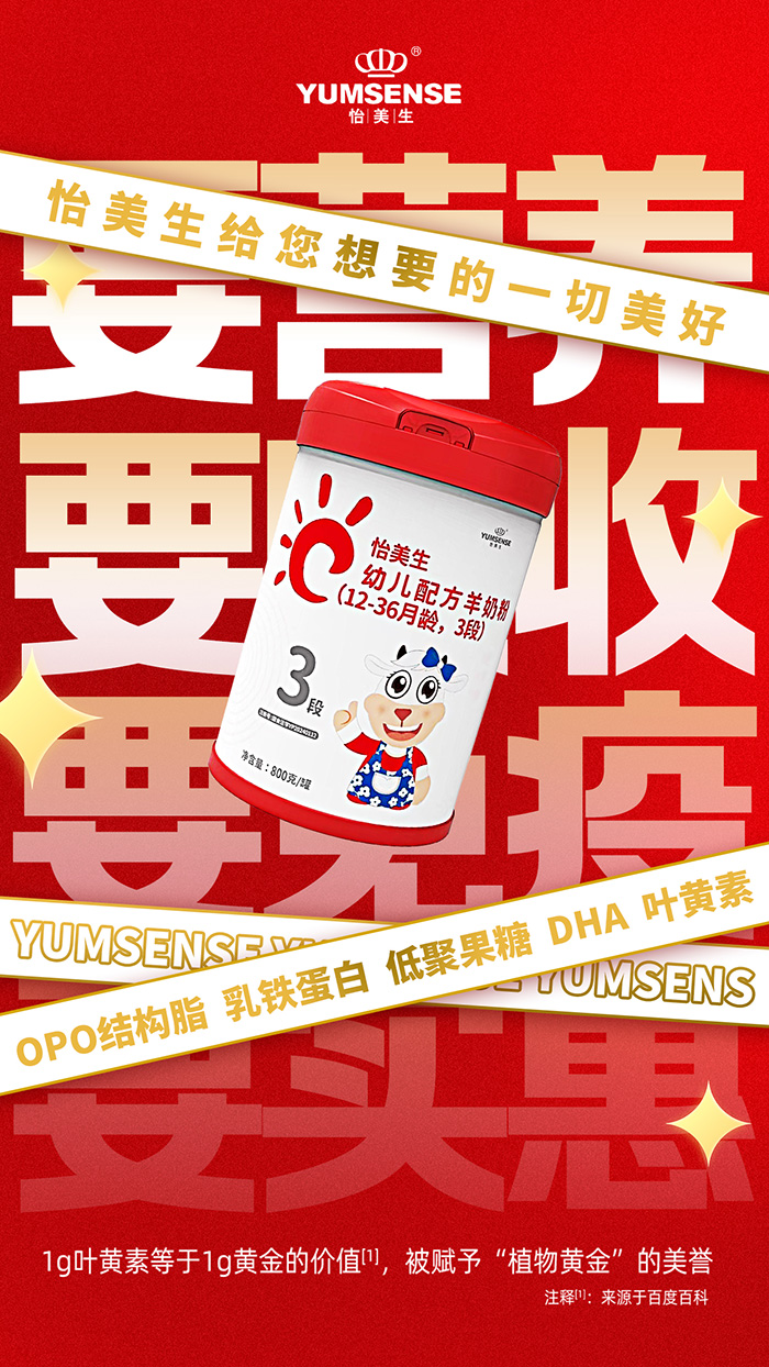 怡美生幼兒配方羊奶粉3.jpg 怡美生幼兒配方羊奶粉3.jpg