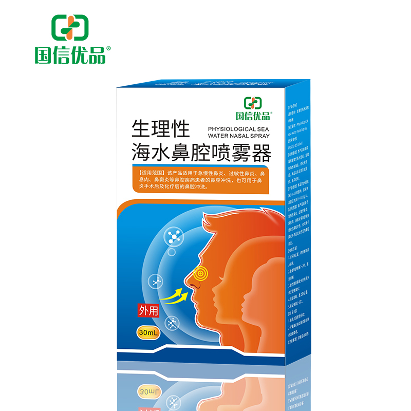 國(guó)信優(yōu)品生理性海水鼻腔噴霧器.jpg 國(guó)信優(yōu)品生理性海水鼻腔噴霧器.jpg