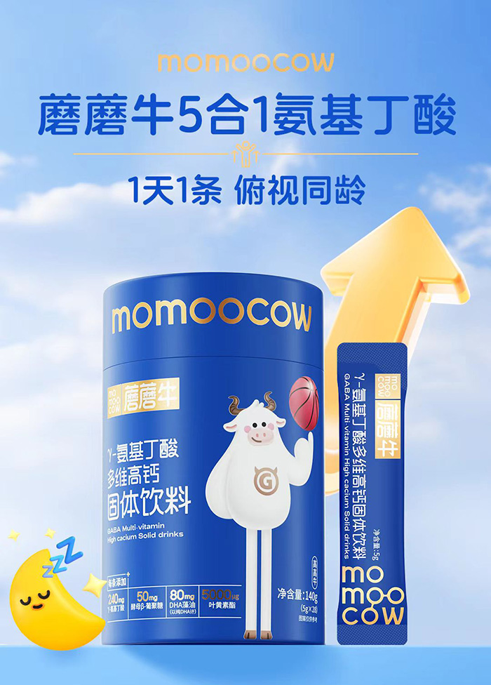 蘑蘑牛γ-氨基丁酸多維高鈣固體飲料.jpg 蘑蘑牛γ-氨基丁酸多維高鈣固體飲料.jpg