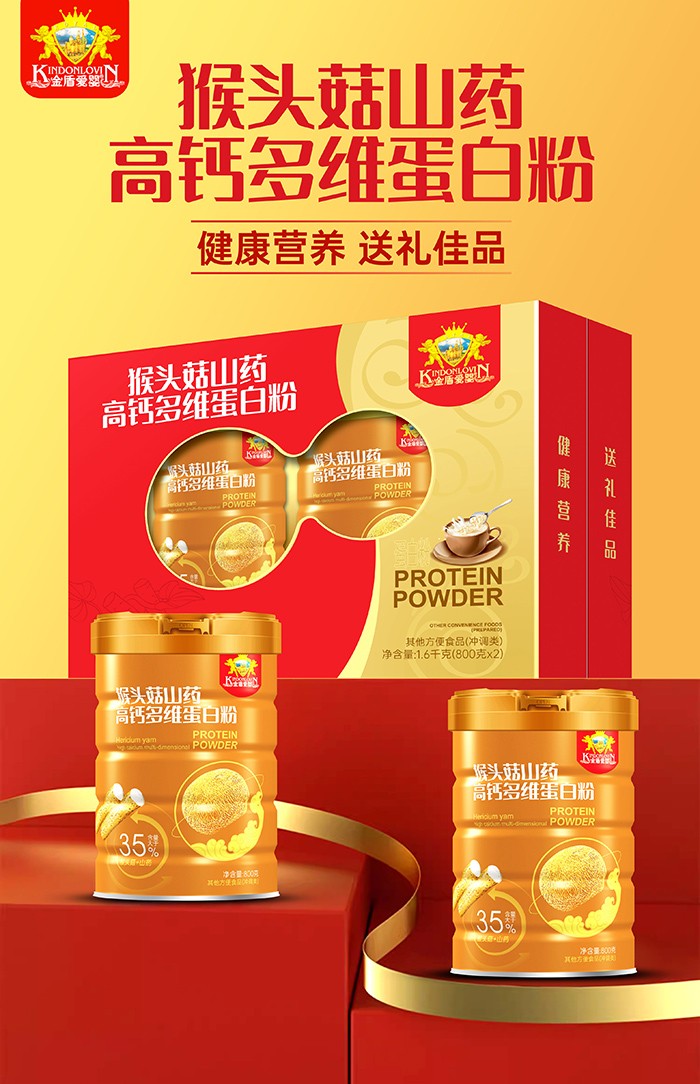 金盾愛嬰猴頭菇山藥高鈣多維蛋白粉1.jpg