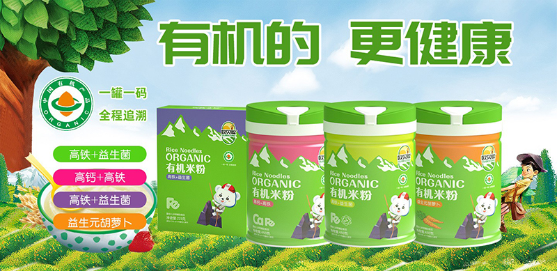 歐貝聰有機(jī)營養(yǎng)米粉.jpg 歐貝聰有機(jī)營養(yǎng)米粉.jpg