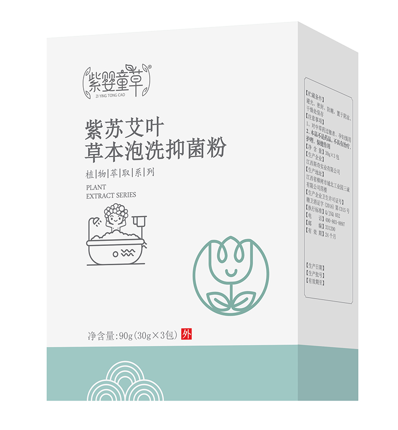 紫嬰童草紫蘇艾葉草本泡洗抑菌粉.jpg