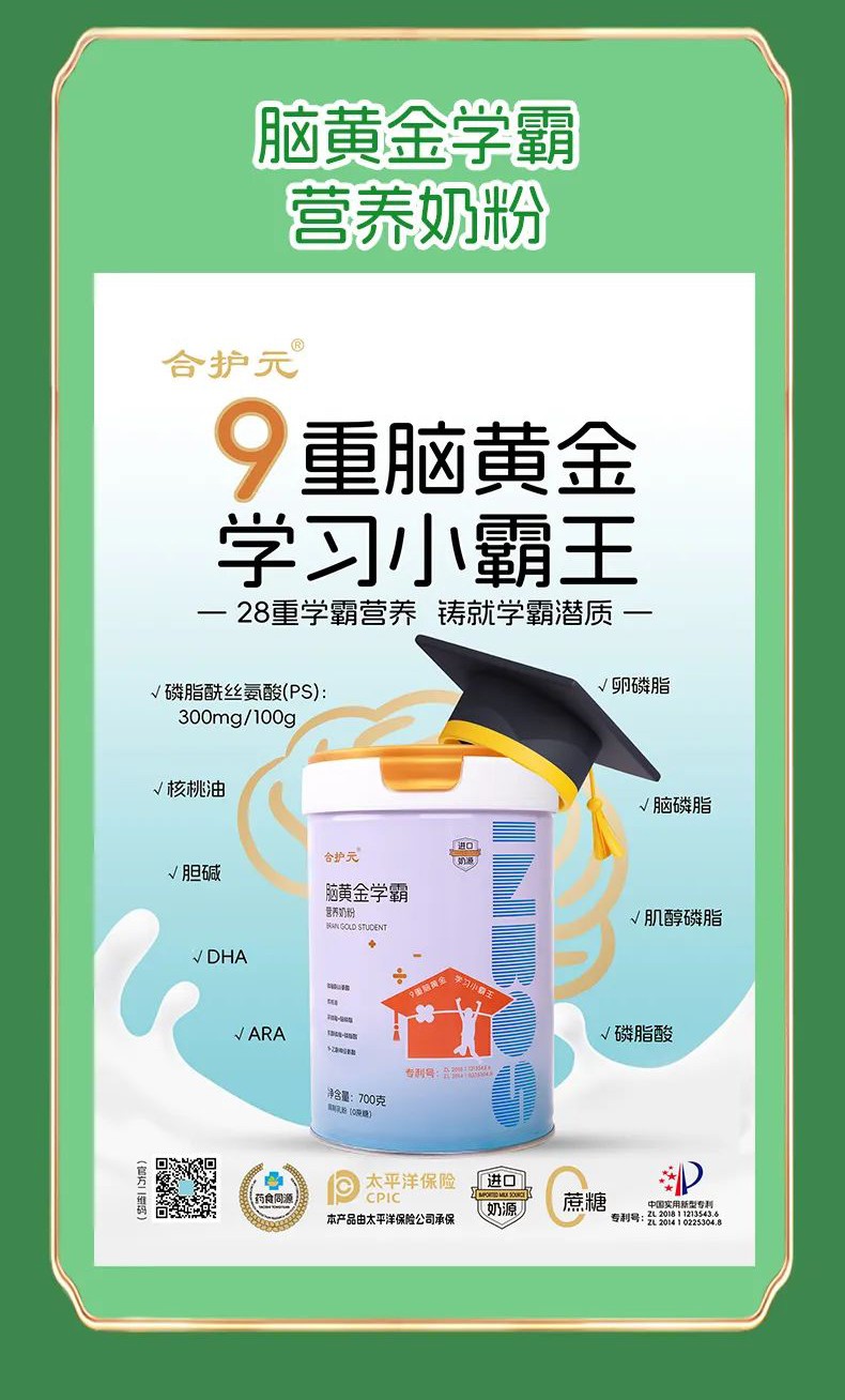 合護(hù)元全家營(yíng)養(yǎng)奶粉全新上市 (7).jpg