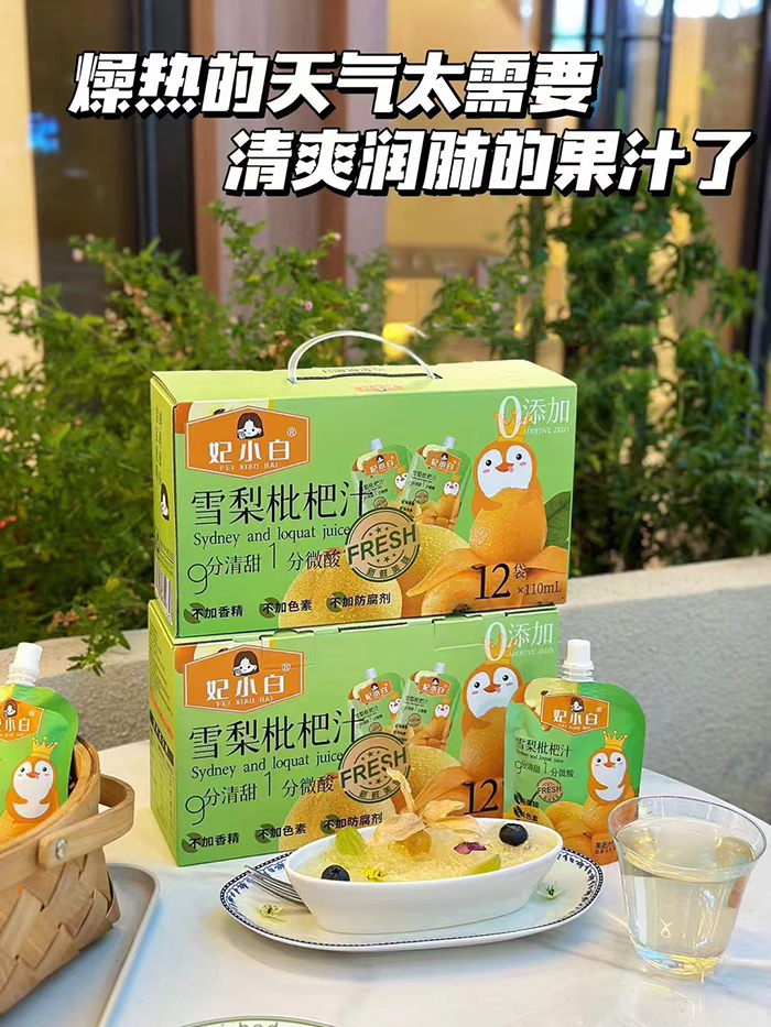 ��С��ѩ������֭ ���i��������ζ��