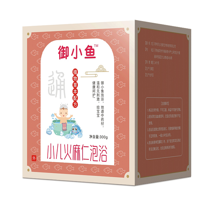 御小魚小兒火麻仁泡浴
