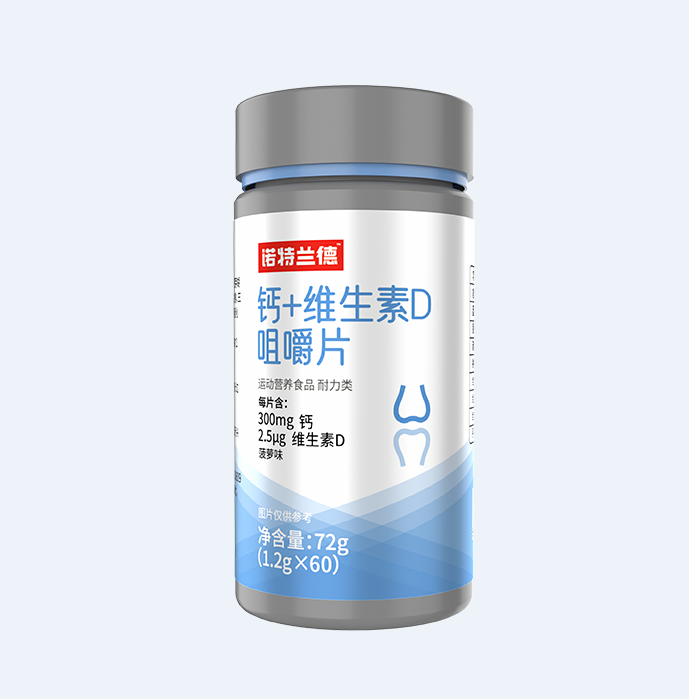 諾特蘭德鈣+維生素D咀嚼片.png 諾特蘭德鈣+維生素D咀嚼片.png