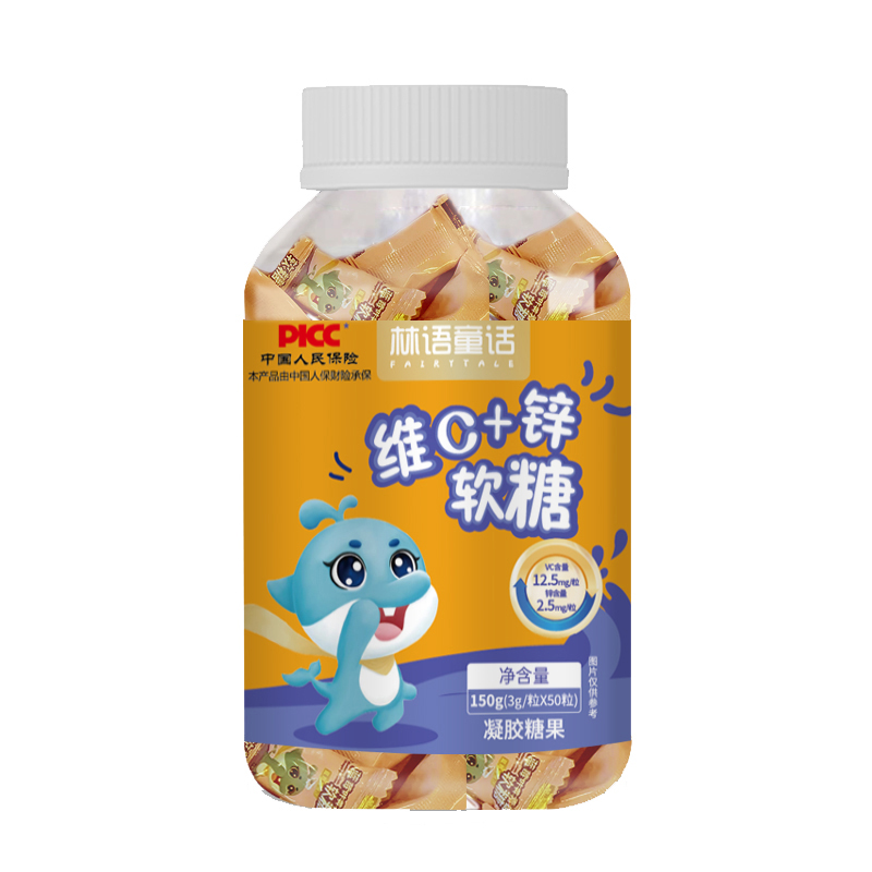 林語童話維C+鋅軟糖.jpg 林語童話維C+鋅軟糖.jpg