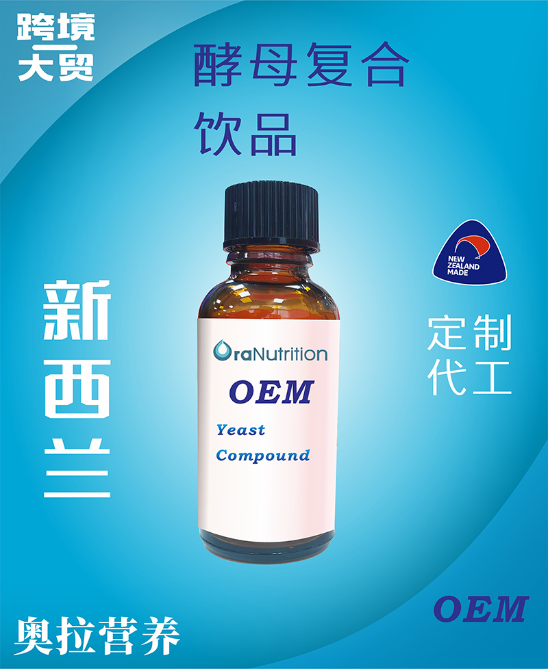 酵母復合飲品(瓶裝).jpg 酵母復合飲品(瓶裝).jpg