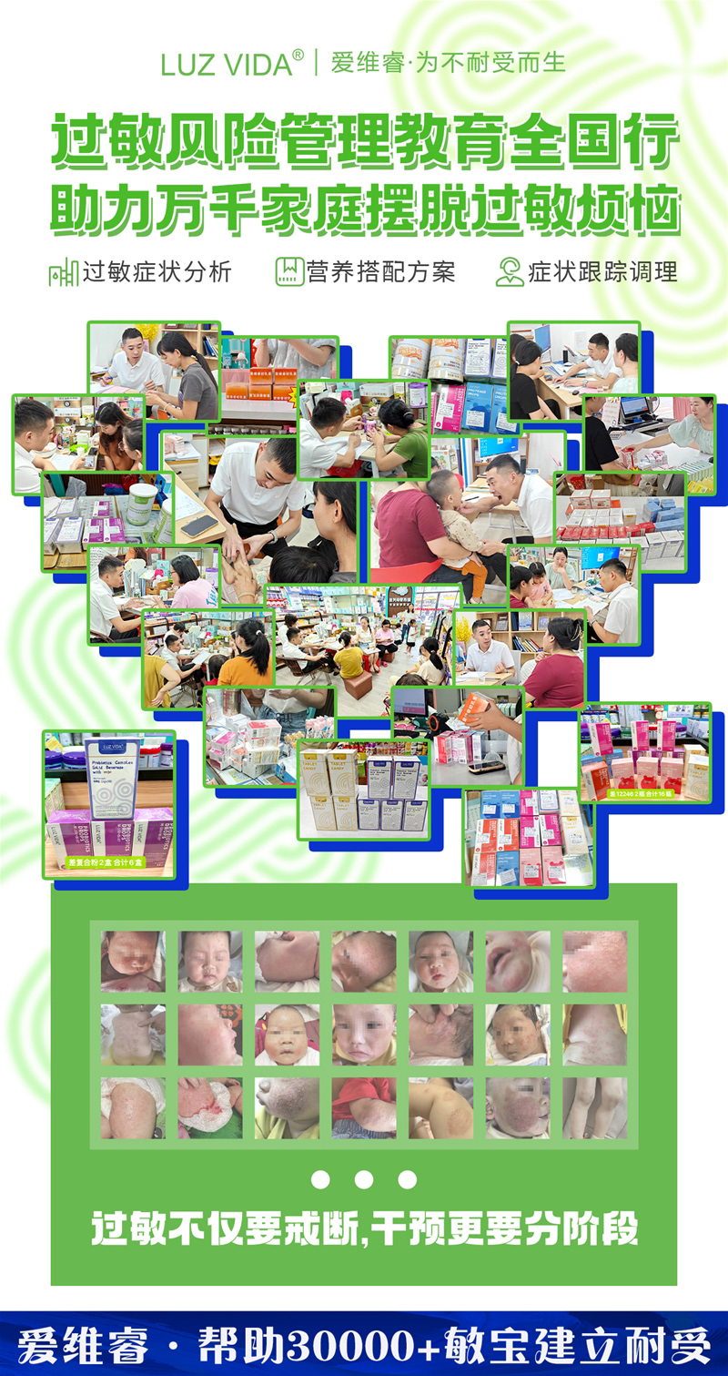 愛維睿斬獲年度抗敏調(diào)理產(chǎn)品力大獎(jiǎng)03.jpg 愛維睿斬獲年度抗敏調(diào)理產(chǎn)品力大獎(jiǎng)03.jpg