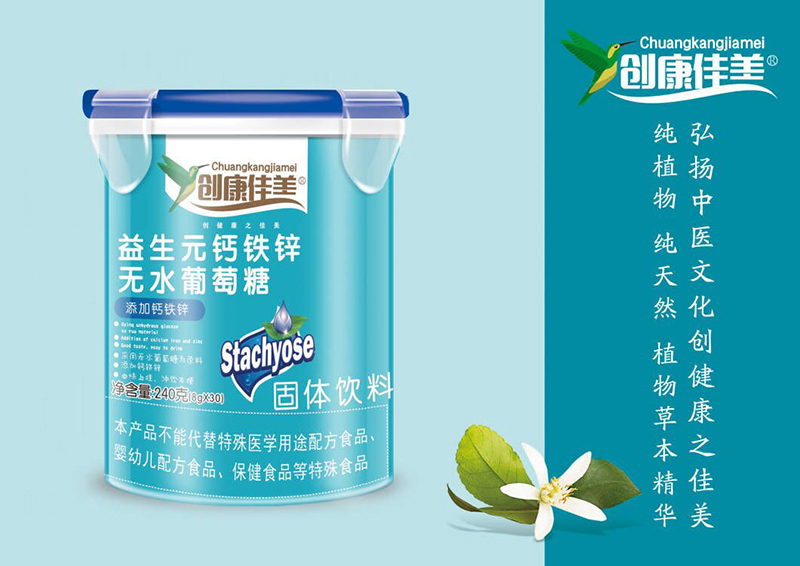 創(chuàng)康佳美益生元鈣鐵鋅無(wú)水葡萄糖 樂(lè)扣桶