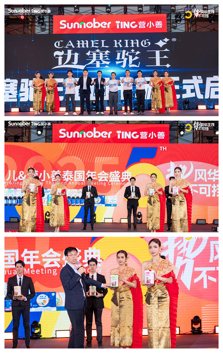 邊塞駝王事業(yè)部正式啟動(dòng).jpg 邊塞駝王事業(yè)部正式啟動(dòng).jpg