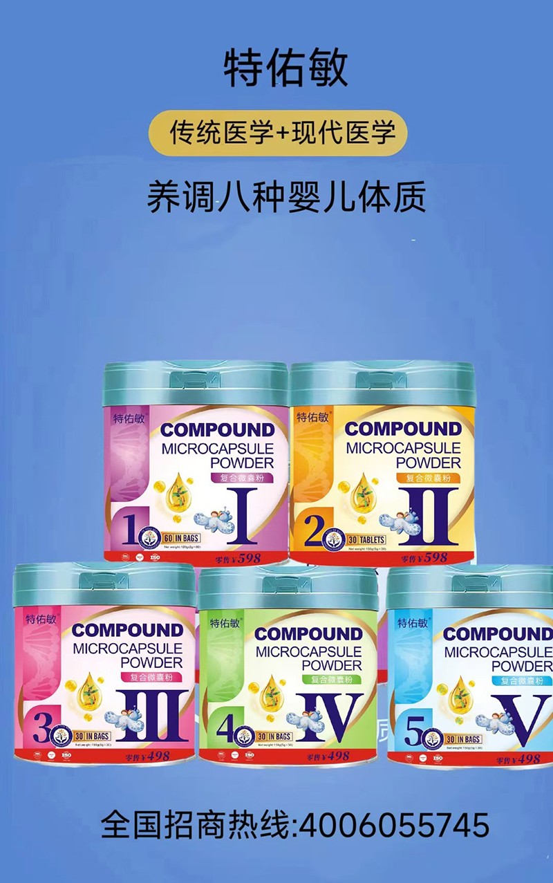 特佑敏營(yíng)養(yǎng)系列