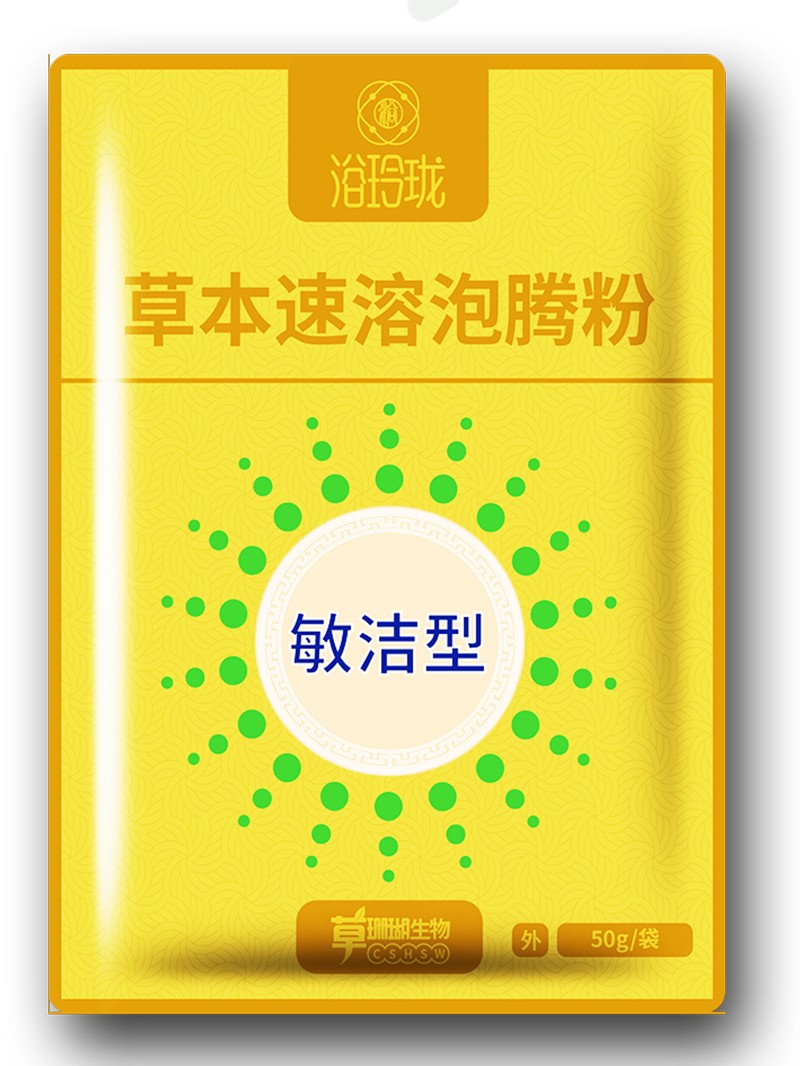 浴玲瓏草本速溶泡騰粉 敏潔型.jpg