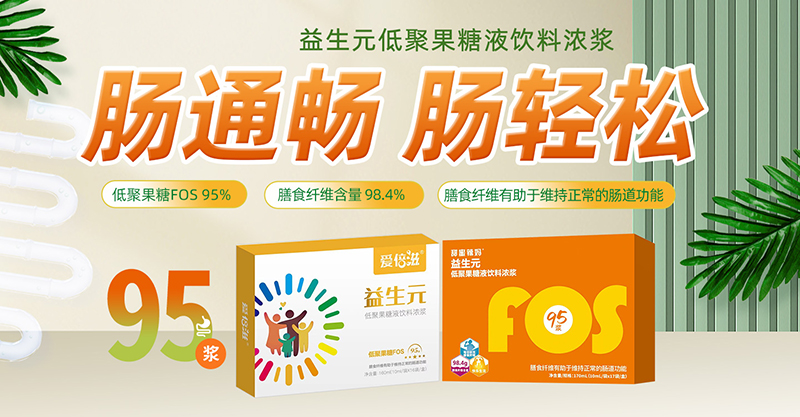 哈力果®低聚果糖液飲料01.jpg 哈力果®低聚果糖液飲料01.jpg