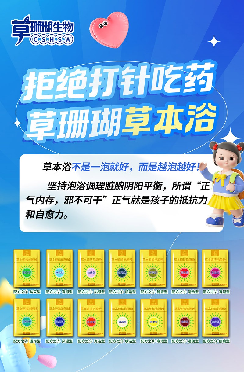 浴玲瓏草本速溶泡騰粉.jpg 浴玲瓏草本速溶泡騰粉.jpg