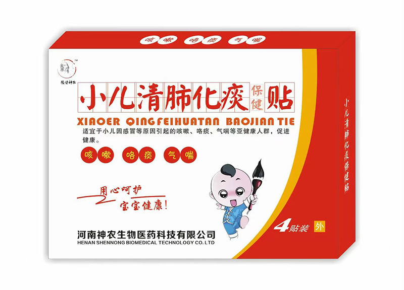 豫健神農(nóng)小兒清肺化痰保健貼.jpg 豫健神農(nóng)小兒清肺化痰保健貼.jpg