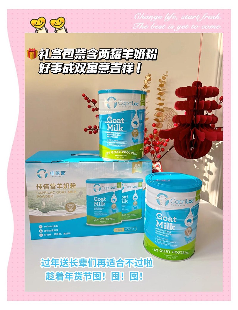 佳倍營(yíng)CapriLac羊奶粉禮盒裝.jpeg