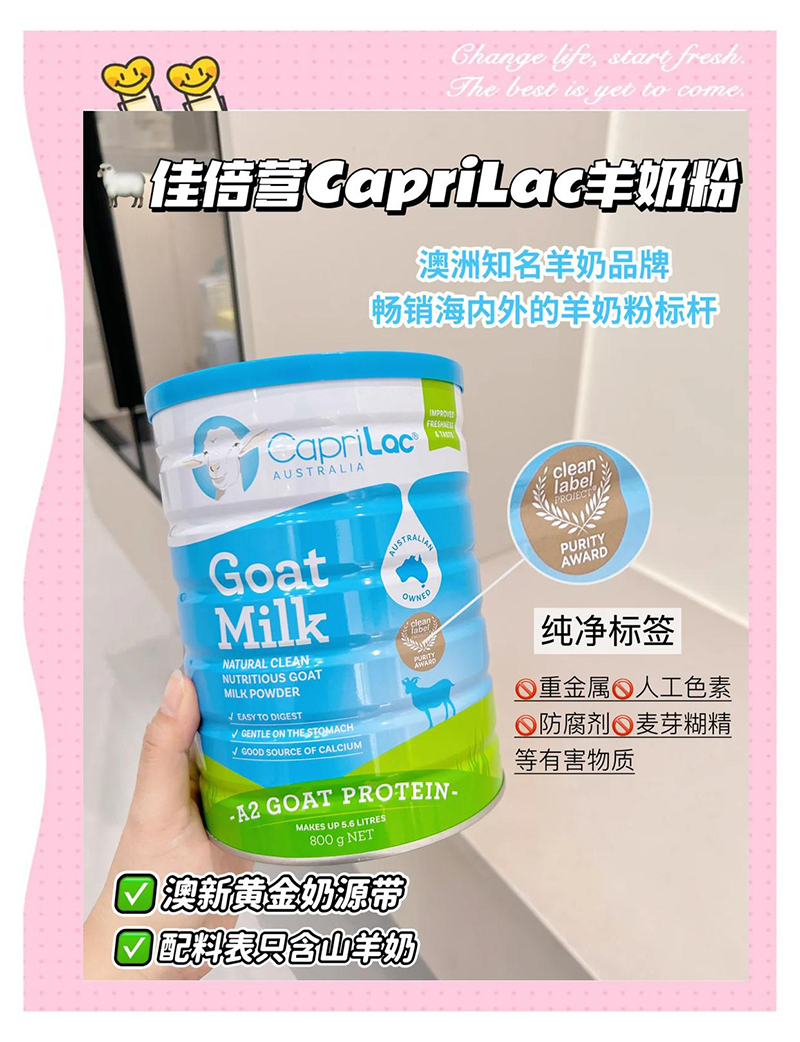 佳倍營(yíng)CapriLac羊奶粉.jpeg 佳倍營(yíng)CapriLac羊奶粉.jpeg