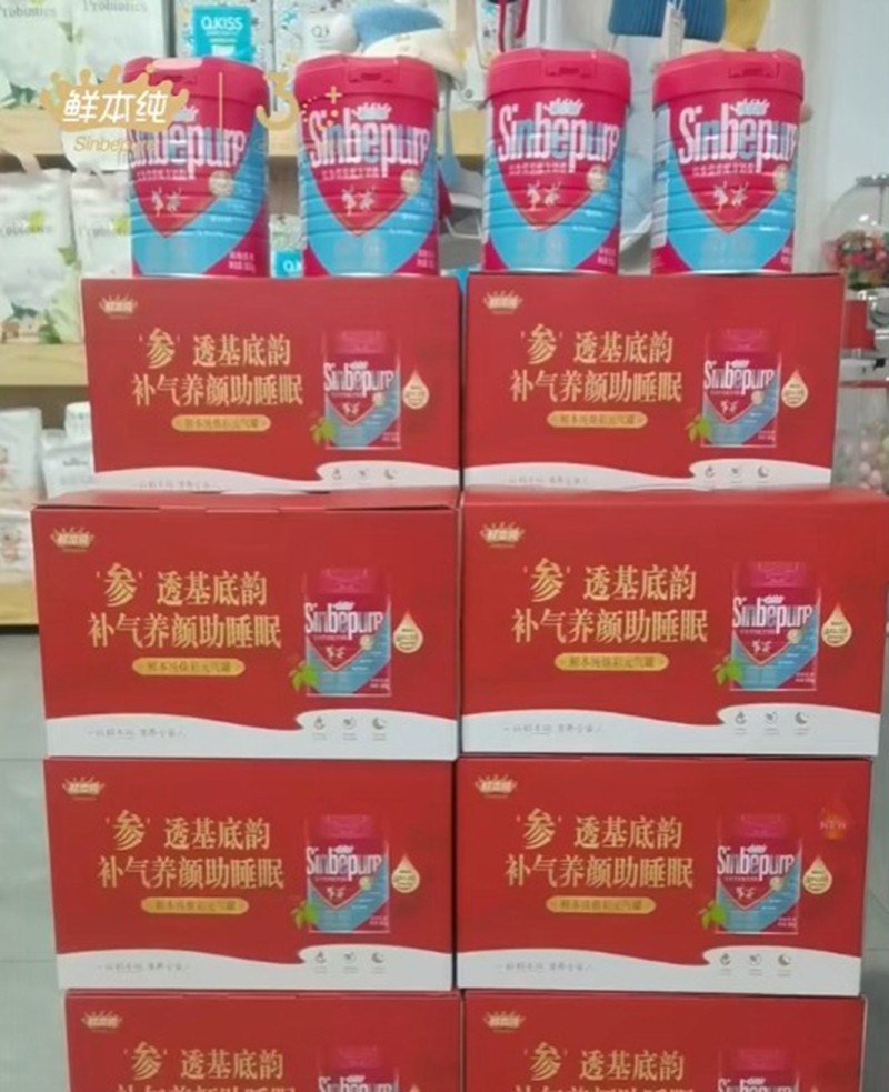 鮮本純紅參營養(yǎng)配方奶粉01(1).jpg 鮮本純紅參營養(yǎng)配方奶粉01(1).jpg