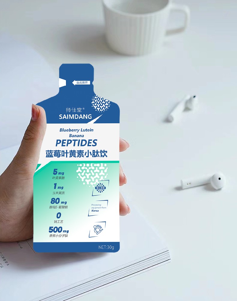 師任堂藍(lán)莓葉黃素小肽飲 (17).jpg