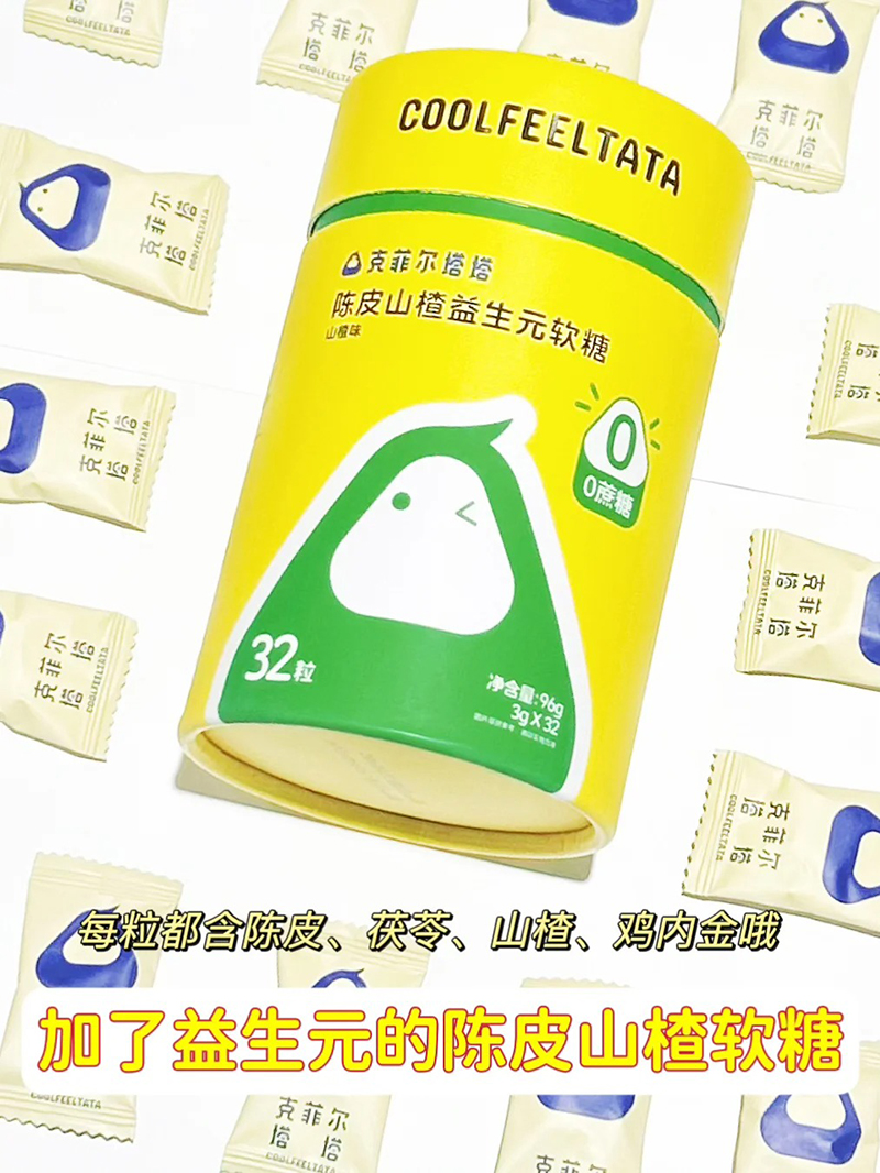 克菲爾塔塔陳皮山楂益生元軟糖.jpg 克菲爾塔塔陳皮山楂益生元軟糖.jpg