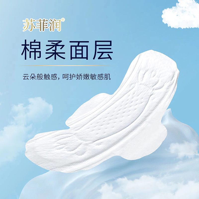 蘇菲潤(rùn)小艾包衛(wèi)生巾04.jpg