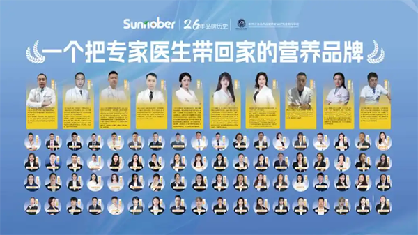 善諾貝兒營養(yǎng)專家團(tuán)隊.png 善諾貝兒營養(yǎng)專家團(tuán)隊.png