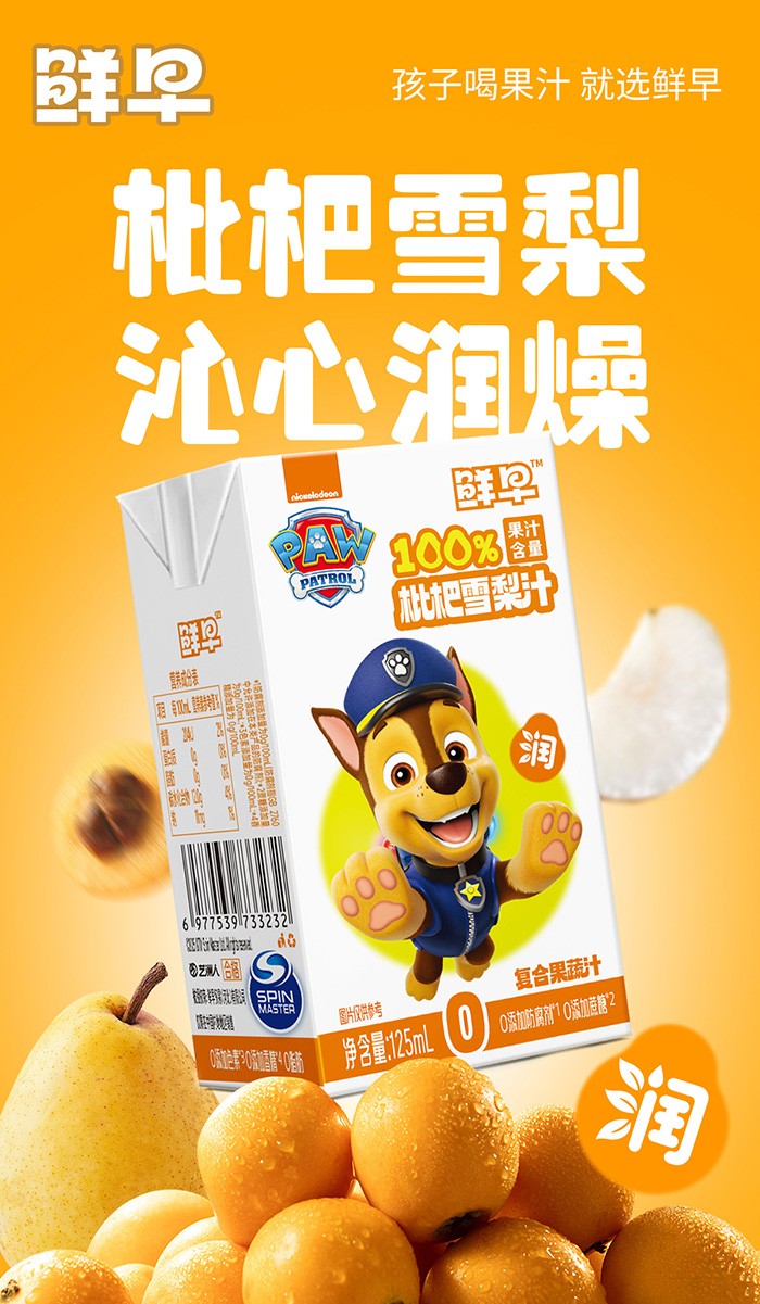 �r�����������ѩ��֭�������Ʒ���x�������̺������Aδ����