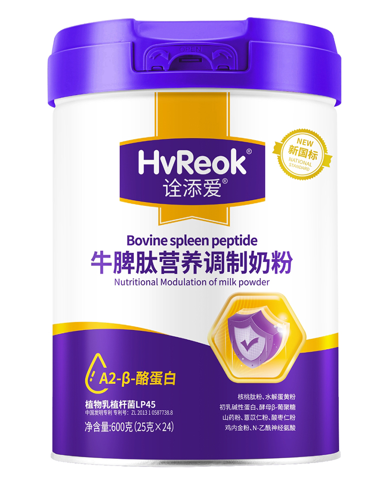 詮添愛(ài)牛脾肽營(yíng)養(yǎng)調(diào)制奶粉.jpg 詮添愛(ài)牛脾肽營(yíng)養(yǎng)調(diào)制奶粉.jpg