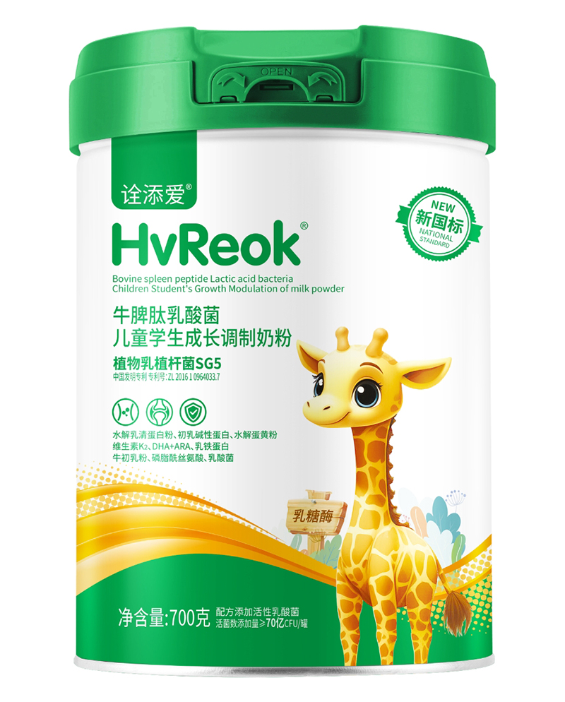 詮添愛牛脾肽乳酸菌兒童學生成長調(diào)制奶粉.jpg 詮添愛牛脾肽乳酸菌兒童學生成長調(diào)制奶粉.jpg