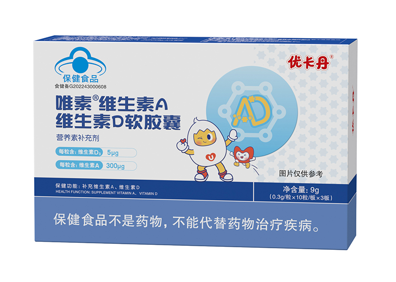 優(yōu)卡丹唯素維生素A維生素D軟膠囊.jpg 優(yōu)卡丹唯素維生素A維生素D軟膠囊.jpg