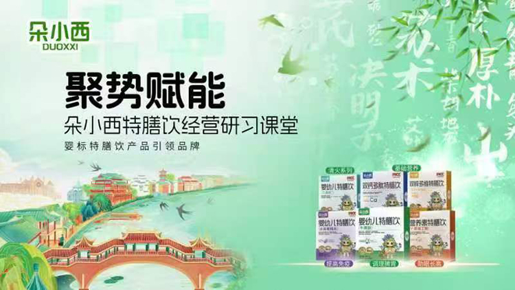 朵小西特膳飲經(jīng)營研習(xí)課堂.jpg 朵小西特膳飲經(jīng)營研習(xí)課堂.jpg