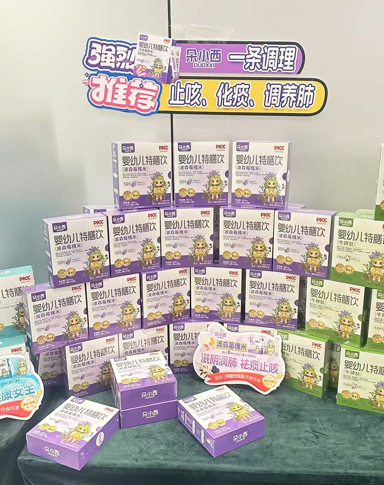 朵小西嬰標(biāo)特膳飲 (1).jpg 朵小西嬰標(biāo)特膳飲 (1).jpg