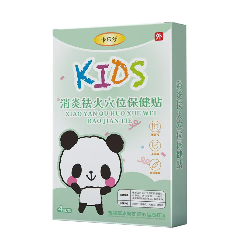 卡樂兮消炎祛火穴位保健貼