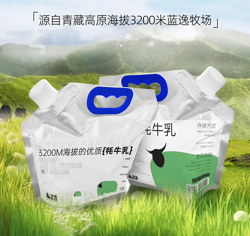 藍(lán)逸牦牛乳.jpg 藍(lán)逸牦牛乳.jpg