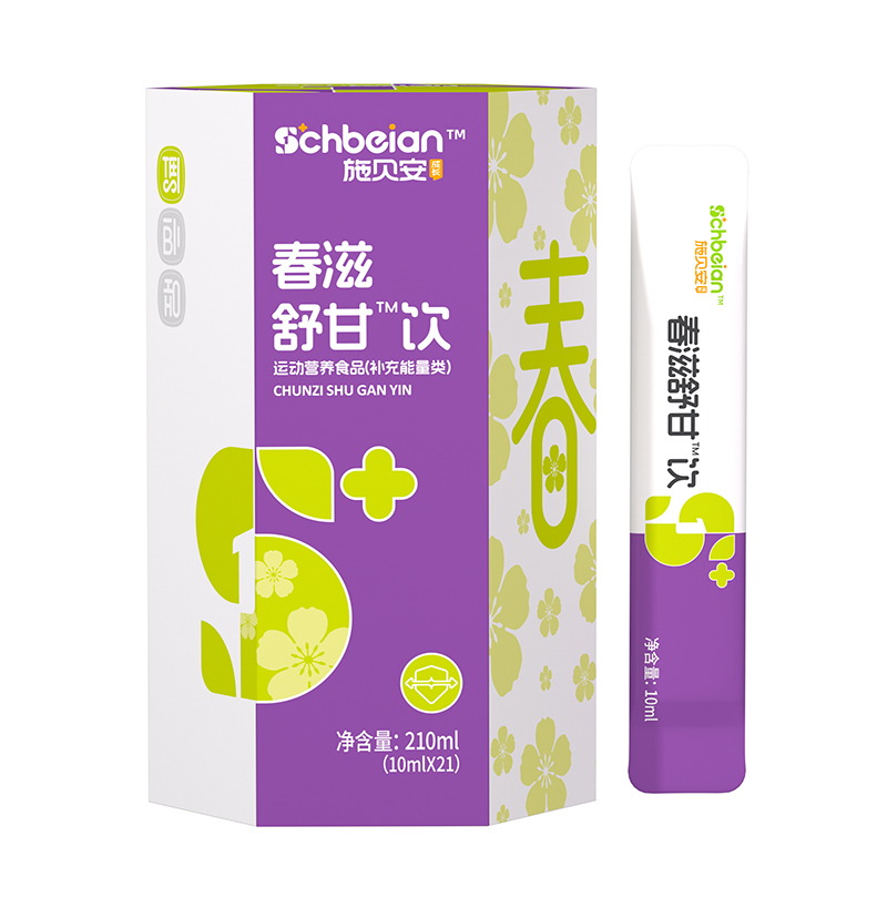 施貝安春滋舒甘飲