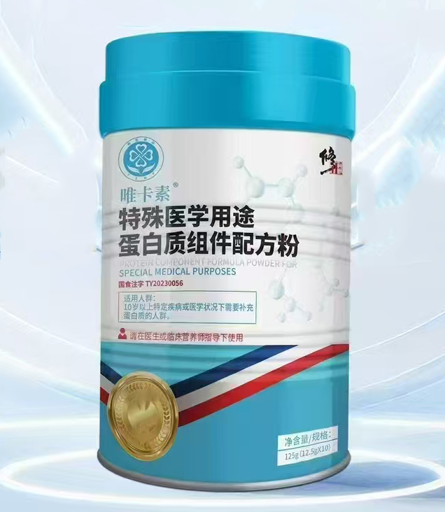 修正唯卡素特殊醫(yī)學(xué)用途蛋白質(zhì)組件配方粉.jpg 修正唯卡素特殊醫(yī)學(xué)用途蛋白質(zhì)組件配方粉.jpg