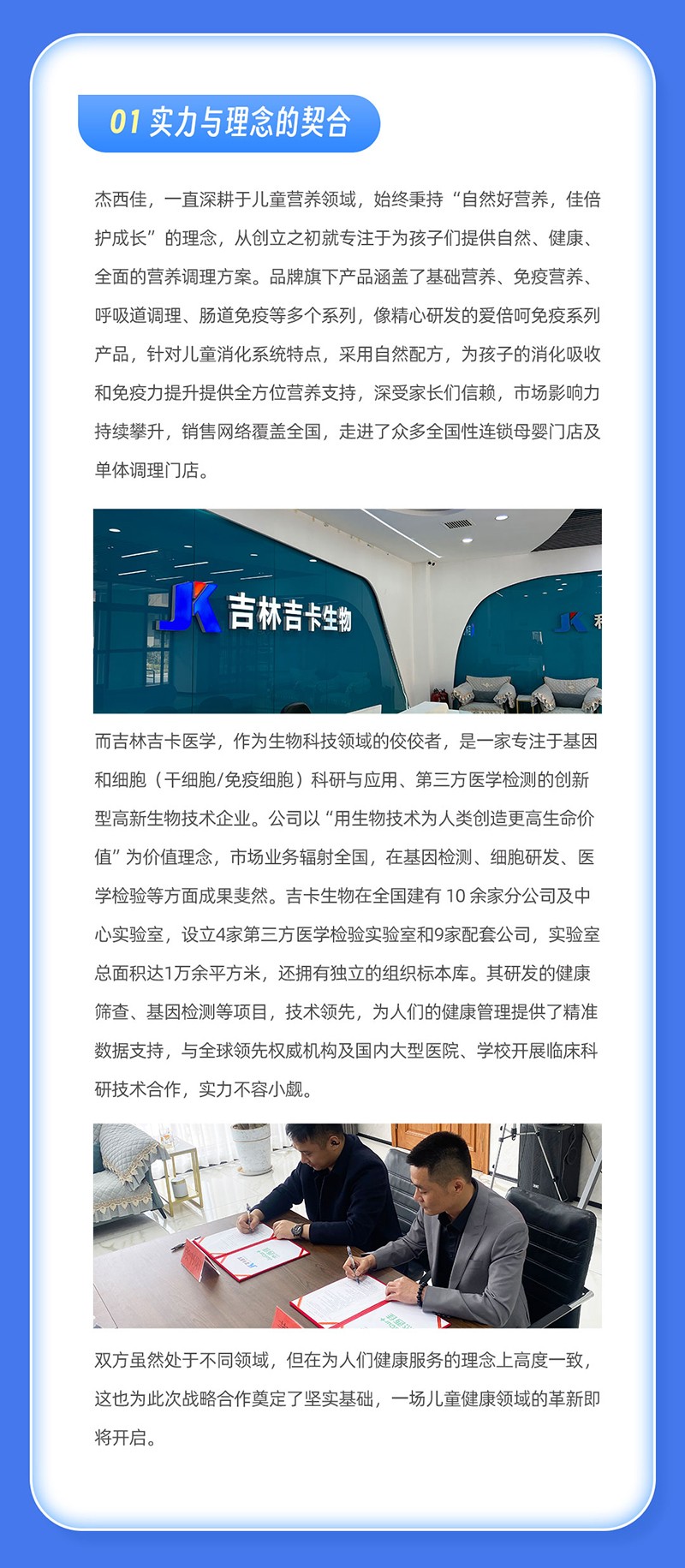 杰西佳吉卡醫(yī)學戰(zhàn)略合作簽約成功 (3).jpg