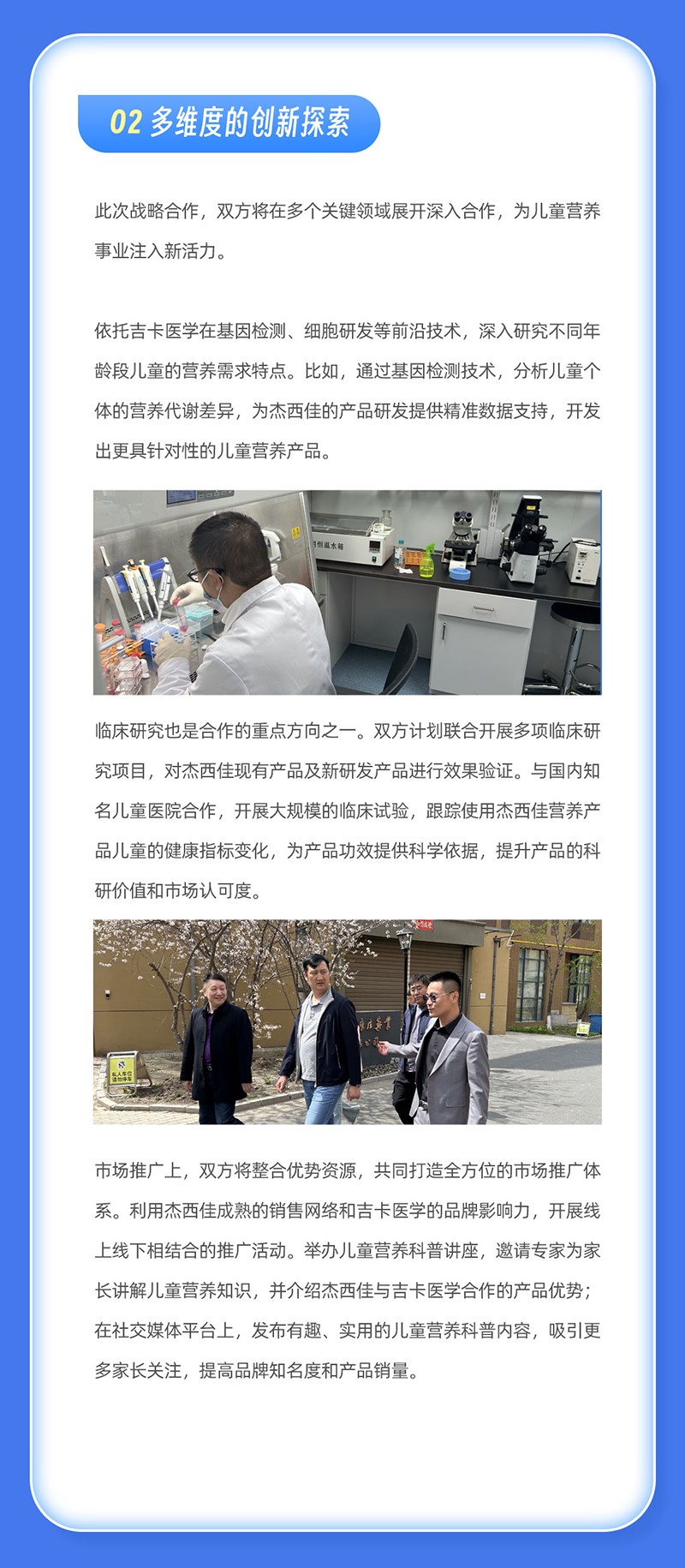 杰西佳吉卡醫(yī)學戰(zhàn)略合作簽約成功 (4).jpg